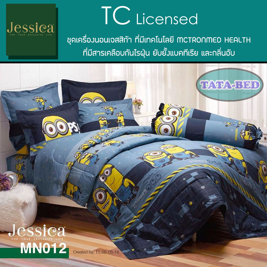 J187 เจสสิก้า : Jessica ชุดผ้าปูที่นอน 5ฟุต ไม่รวมผ้านวม จำนวน5ชิ้น ...