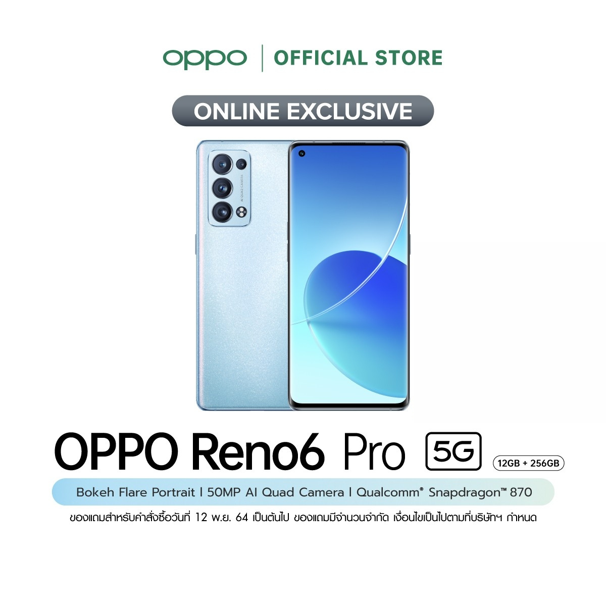 [New][Online Exclusive] OPPO Reno6 Pro 5G (12+256) โทรศัพท์มือถือ กล้องหลัง AI 50MP Sony IMX766 รับประกัน 12 เดือน พร้อมของแถม(คละสี)