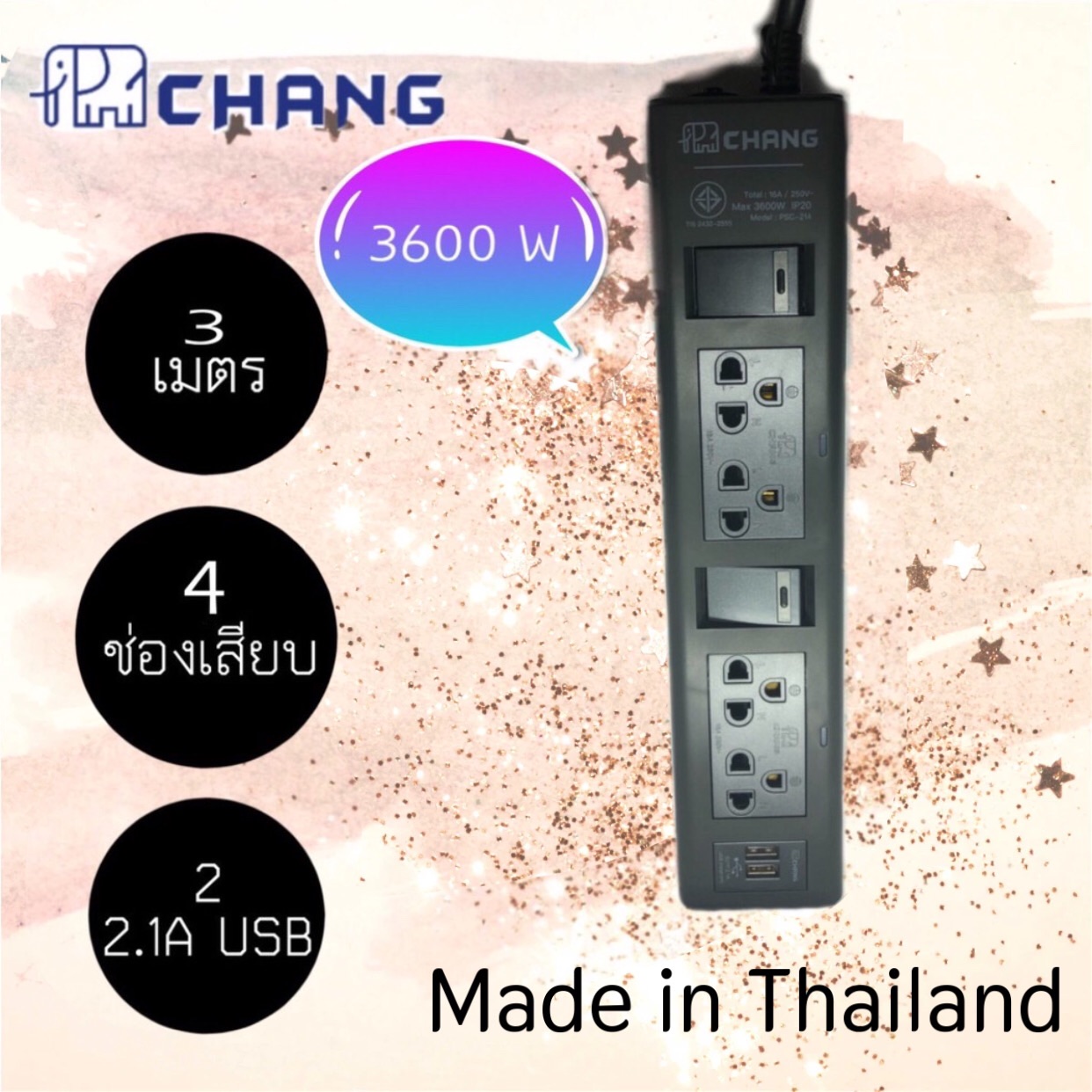 ปลั๊กไฟ ปลั๊กพ่วง ช้าง 4 ช่อง กำลังไฟสูง 16A 3600 วัตต์ USB(2.1) 2 ช่อง ยาว 3 เมตร โรงงานในไทย เต้ารับแยก ประกัน 3 ปี เปลี่ยนสินค้าใหม่ power strip usb 3600watt