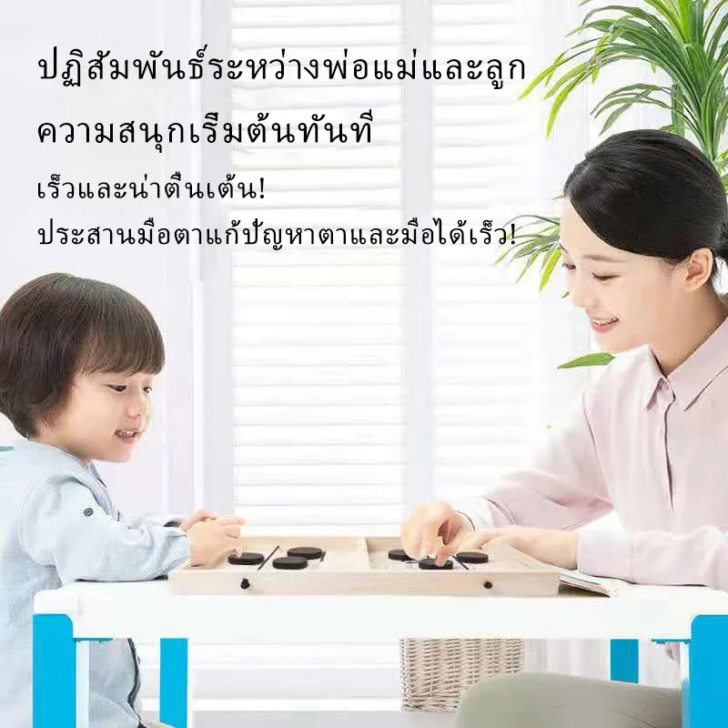 morfunz ใหม่!! กระดานฮอกกี้สลิง เกมกระดาน ดีดเพื่อเอาชนะ ฝึกความแม่นยำ สนุกสนาน เหมาะสำหรับเด็กและผู้ใหญ่