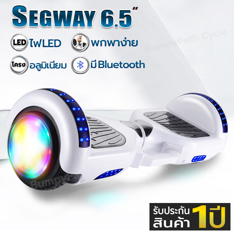 Mini Segway 6.5 สกู๊ตเตอร์ไฟฟ้า เซกเวย์ มินิเซกเวย์ LED และลำโพงบลูทูธสำหรับฟังเพลง มี 10 สีให้เลือก พร้อม Option Remote