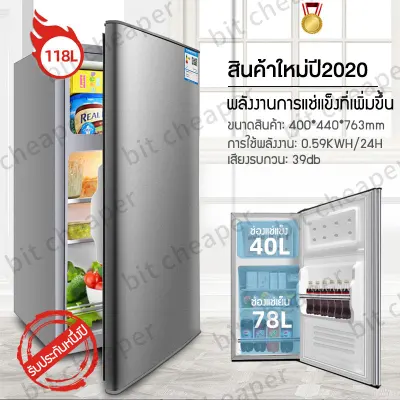 Bit cheaper ตู้เย็นประตูเดี่ยว ความจุตู้เย็น 118L ตู้เย็นประตูเดี่ยว พลังงานดี