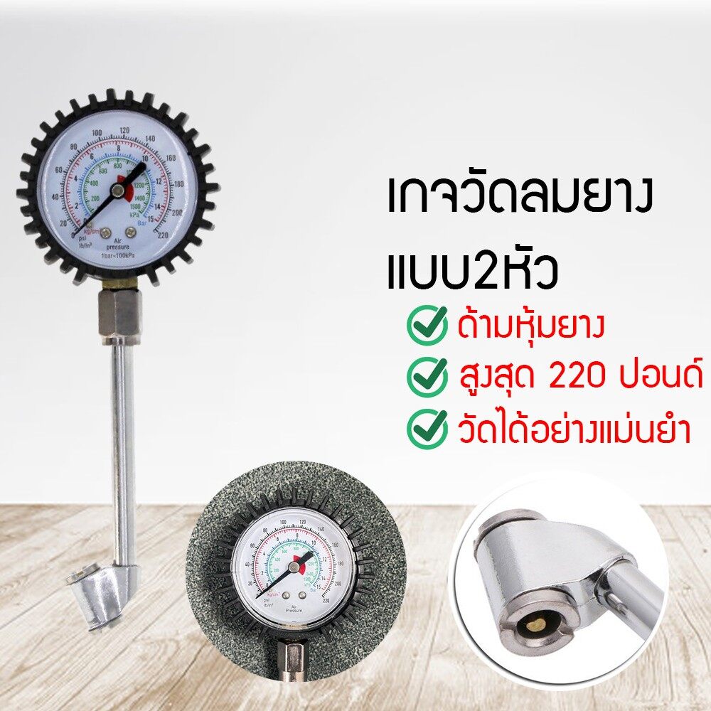 เกจวัดลมยาง เกจวัด เครื่องวัดลมยาง ที่วัดลมยาง แบบเข็ม ปืนวัดลมยาง 220 psi JTE12544546