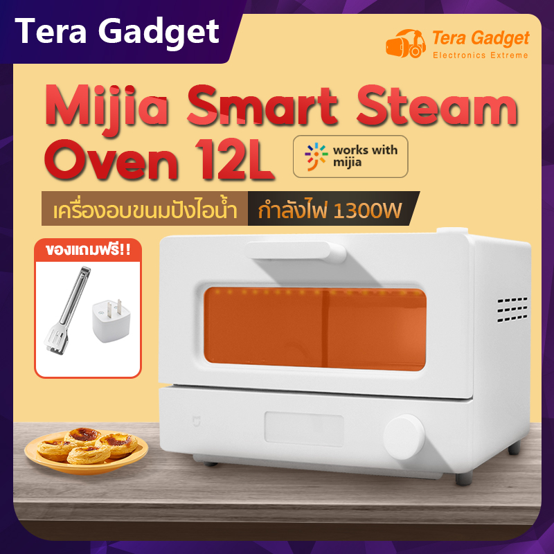 🔥ราคาต่ำสุด! เตาอบ Xiaomi Mijia Smart Steam Oven Toaster 12L เตาอบไฟฟ้า เตาอบเบเกอรี่ เครื่องปิ้งขนมปัง เตาปิ้งขนมปัง mi oven