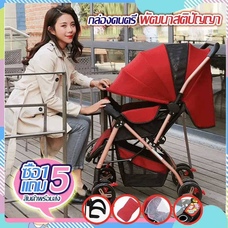 ภาพสินค้าซื้อ 1 แถม 5 รถเข็นเด็ก Baby Stroller เข็นหน้า-หลังได้ ปรับได้ 3 ระดับ(นั่ง/เอน/นอน) เข็นหน้า-หลังได้ New baby stroller จากร้าน Oh So goods บน Lazada ภาพที่ 5