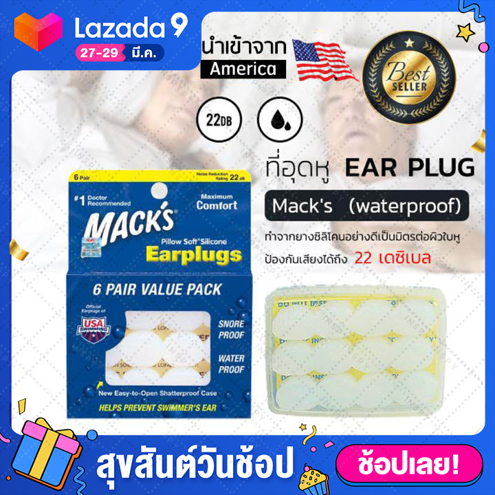 ปลั๊กอุดหู โฟมอุดหูกันน้ำ EAR PLUG mack's 6 pairs waterproof รุ่นกันน้ำ สีขาว ป้องกันได้ถึง 22 เดซิเบล ที่อุดหูตอนนอน ที่อุดหูกันน้ำ ที่อุดหูยิงปืน