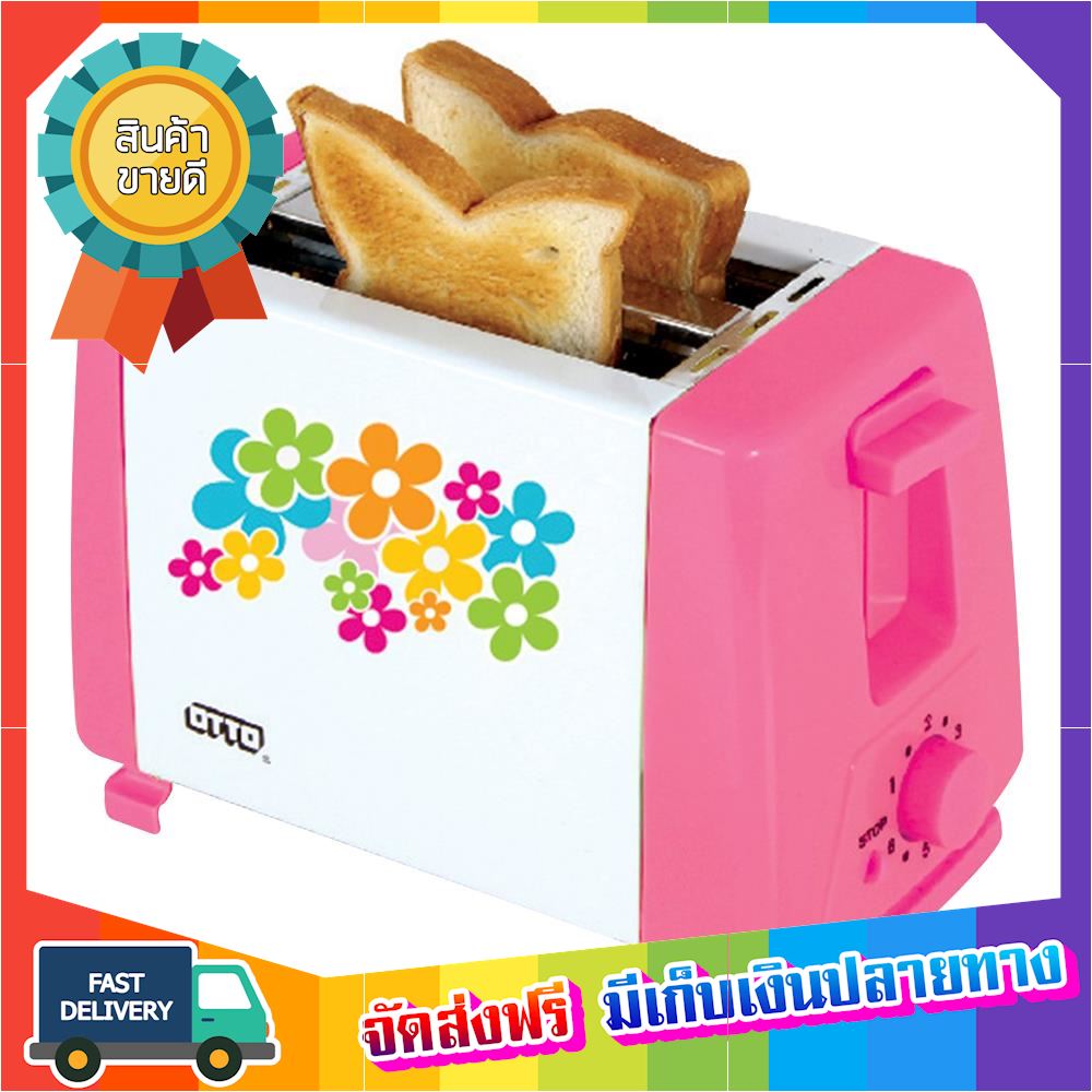 ลดถล่มทลาย เครื่องทำขนมปัง OTTO TT-133 เครื่องปิ้งปัง toaster ขายดี จัดส่งฟรี ของแท้100% ราคาถูก