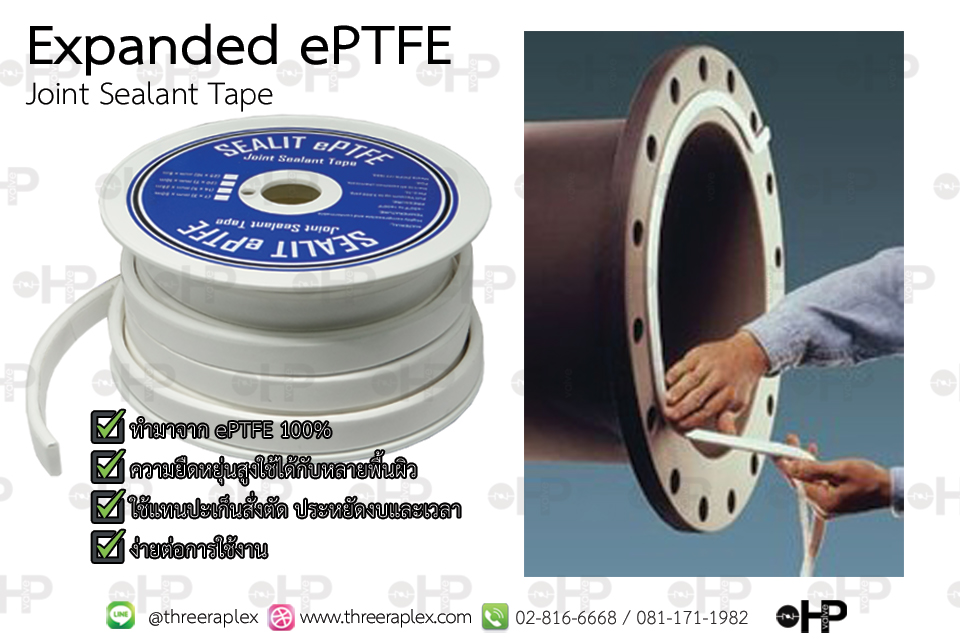 Joint Sealant Tape, PTFE (ปะเก็นสำเร็จรูป) ขนาด 10×03×25 ปะเก็นเทฟล่อน