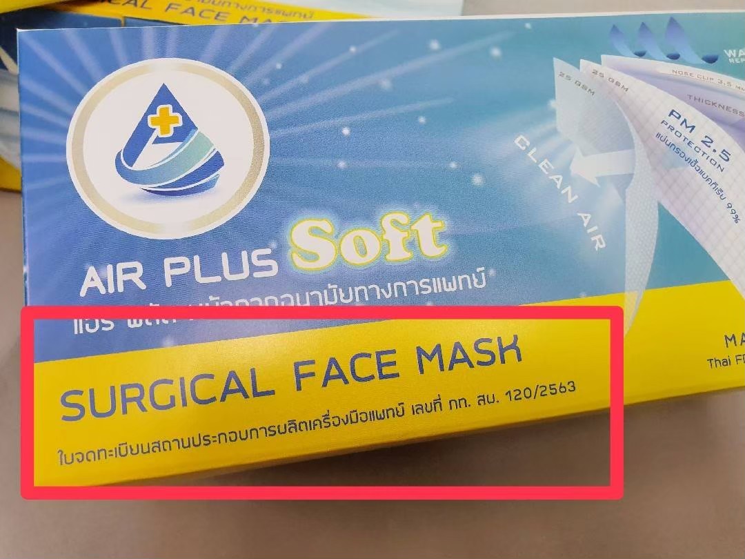 Air Plus Soft Premium Mask (ยกลังถูกกว่า)????รุ่นพรีเมี่ยมไม่เจ็บหู งาน ...