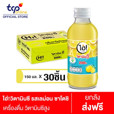 ไฮ่ วิตามินซี 200% รสซาโตชิ เลมอน 150 มล. 30 ขวด ยกลัง Hi! Vitamin C 200% Setouchi Lemon 150 ml. Pack 30 (TCP) เครื่องดื่ม วิตามินซีสูง High Vitamin C