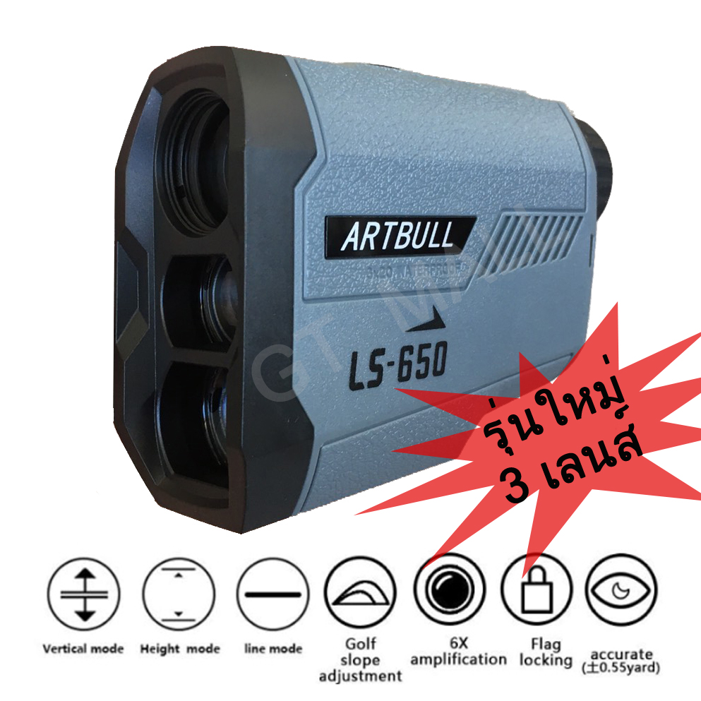 กล้องวัดระยะกอล์ฟ Golf 3 เลนส์ รุ่นใหม่ ARTBULL LS-650 Golf Laser Rangefinder 3 Lens LS 650 LS650 กันน้ำระดับ IPX4 จับธงไว ล๊อคธงไว Waterproof IPX4 Flag Locking Slope Adjustment