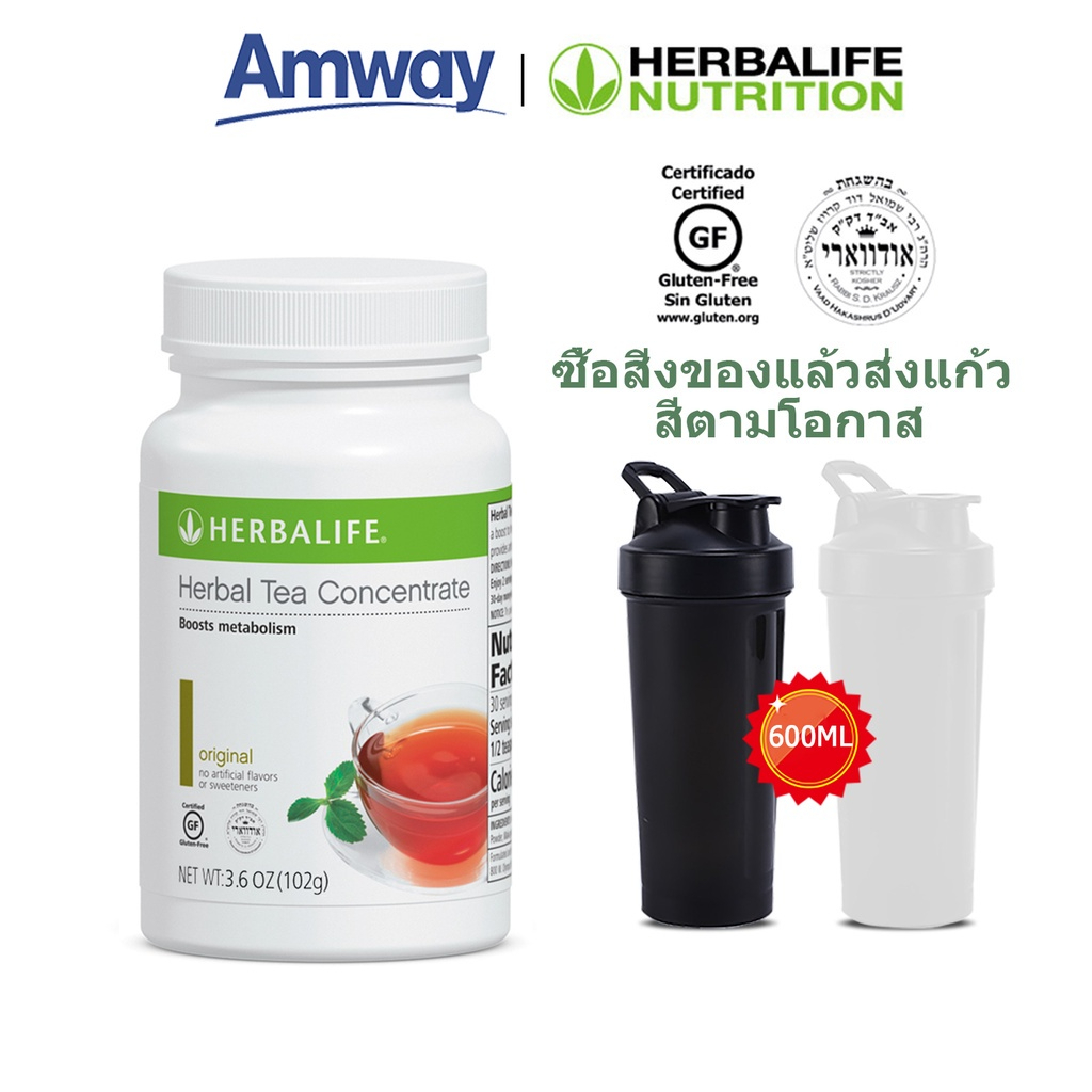 Herbalife Tea Mix with Hibiscus เครื่องดื่มชาเขียวผงสกัด 102g. | Lazada ...