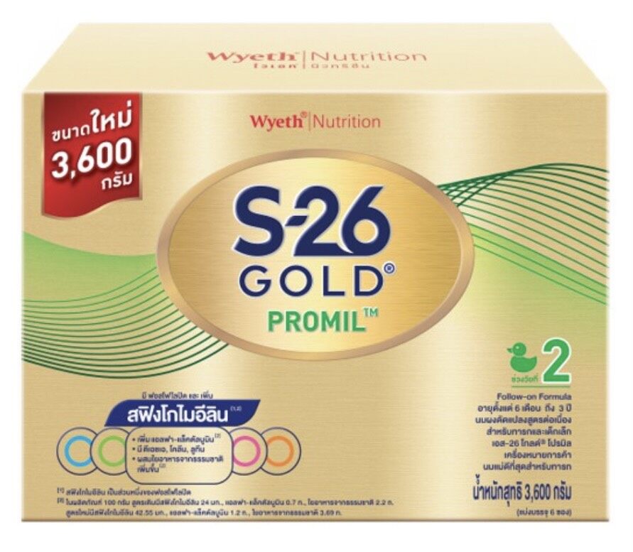 (มีคูปองส่งฟรี) S-26 Gold Promil 3600g (Formula2) นมผงเด็ก โกลด์ โปรมิล สูตร2 ขนาด 3,600 กรัม