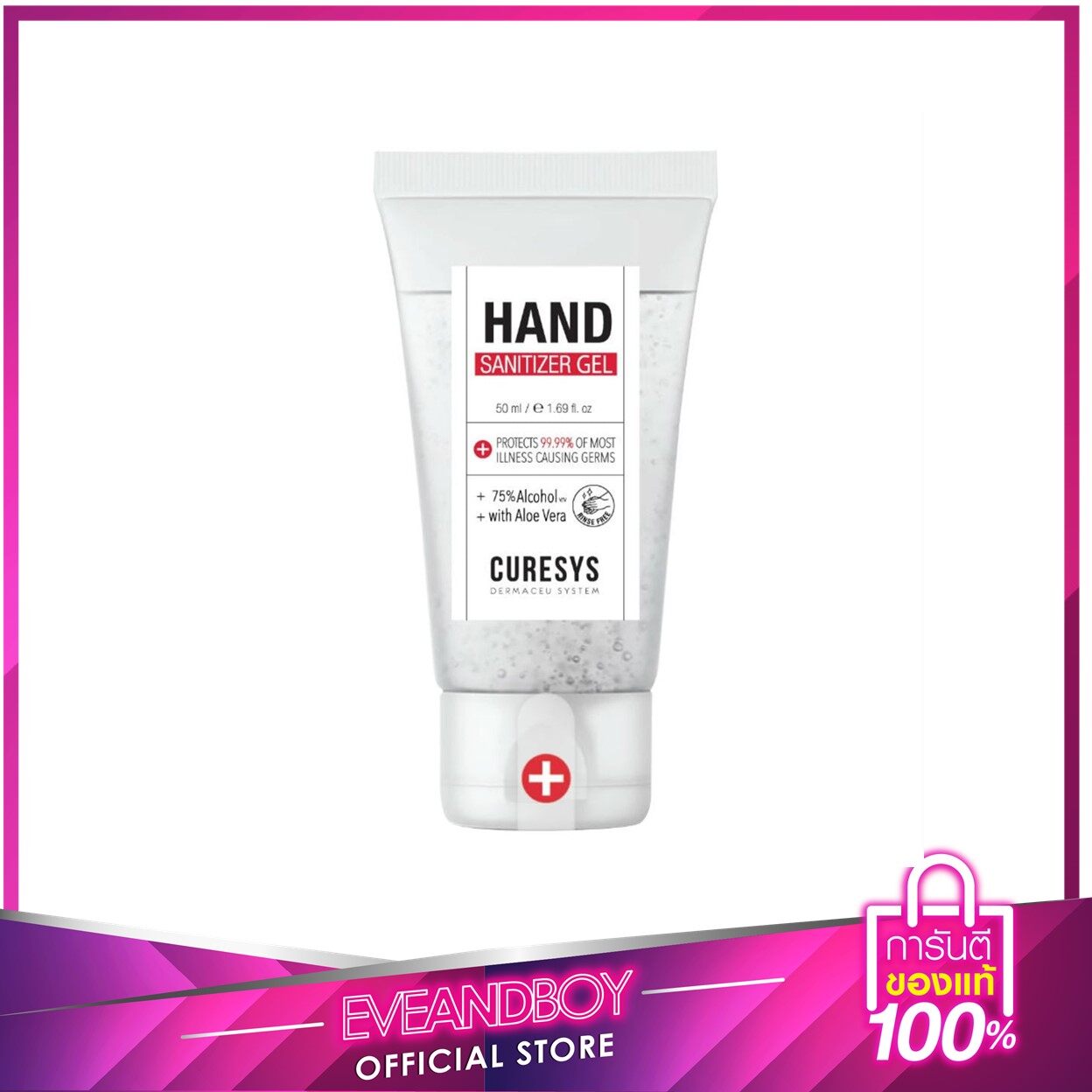 เจลล้างมือ CURESYS - Hand Sanitizer 50 ml. แอลกอฮอล์ 75%