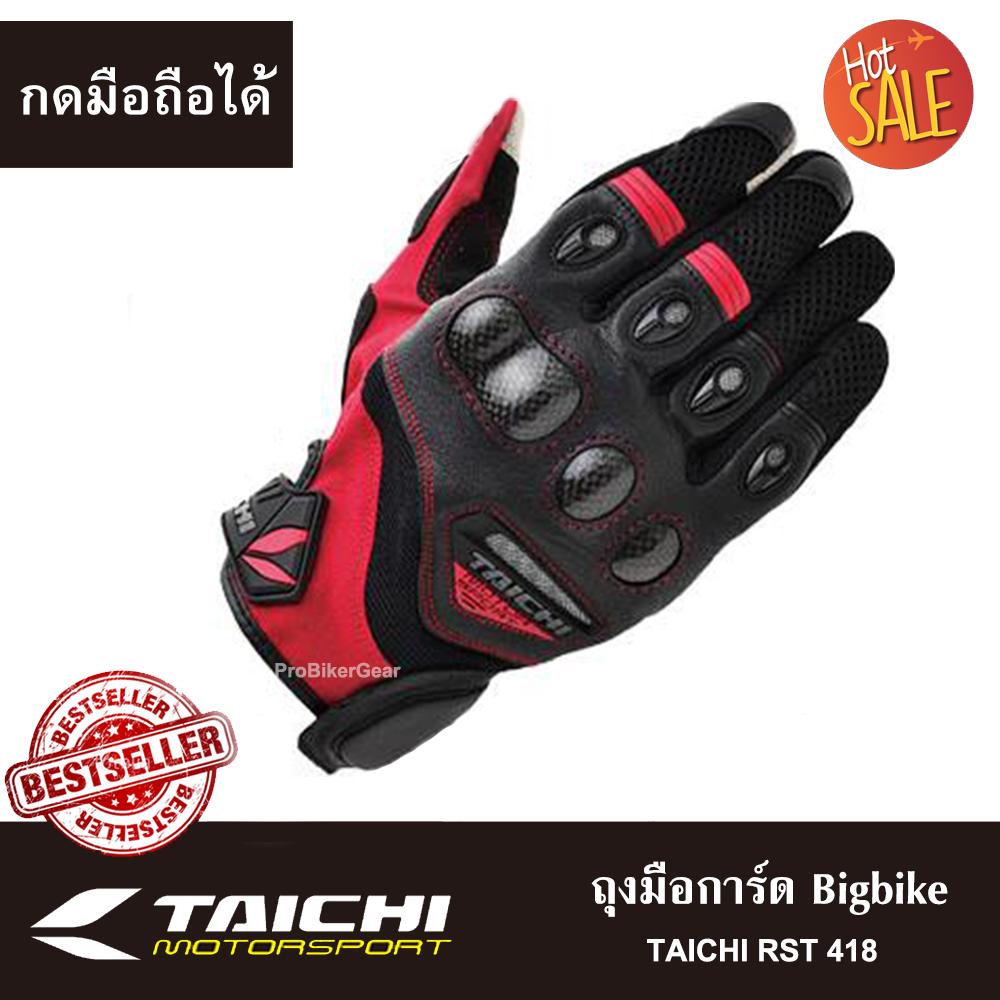ถุงมือการ์ด Taichi 418 ถุงมือไทชิ418 ถุงมือการ์ดคาบอน ถุงมือหนังแท้ผสมผ้า ถุงมือขี่มอเตอร์ไซค์ กดมือถือได้