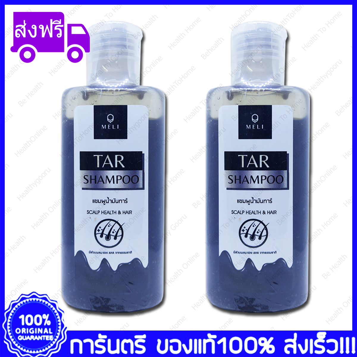MELI Tar Shampoo polytar shampoo เมลลี่ ทาร์ แชมพู แชมพูน้ำมันดิน