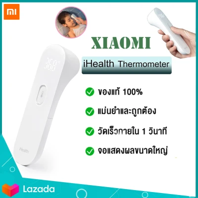 Xiaomi Mijia ihealth Thermometer เครื่องวัดอุณหภูมิอินฟราเรด ไร้สัมผัส ตรวจวัดอุณหภูมิได้แม่นยำ ตรวจจับได้อย่างรวดเร็วเพียง 1 วินาที ใช้งานง่าย