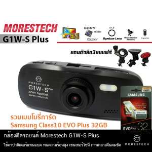 กล้องติดรถยนต์ Morestech G1W-S Plus ฟรี Memory Card 32 GB Class10