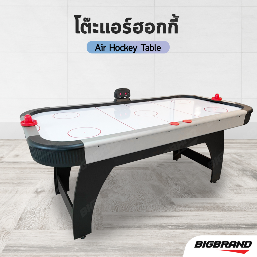Big Brand โต๊ะแอร์ฮอกกี้ แอร์ฮอกกี้ มีลมเป่า  Air Hockey Table
