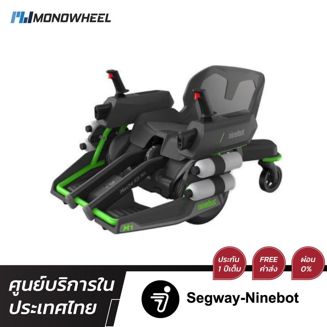Ninebot Mecha Kit (ไนท์บอท เมค่า คิท) -เฉพาะตัวโครงหุ่นยนต์นั่งบังคับเองได้คันแรกของโลก -ใช้ต่อกับNinebot S Kid