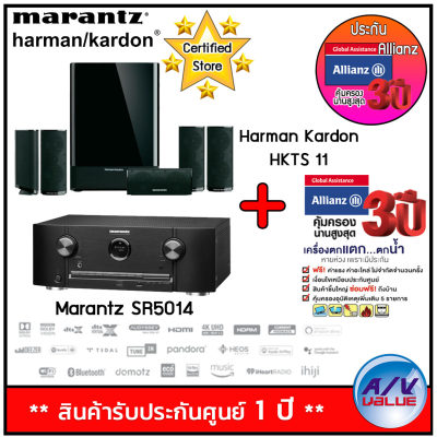 ดูภาพ Marantz SR5014 Receiver 7.2CH with HEOS + Harman Kardon HKTS11 Home Theater Speaker + ประกันพิเศษจาก Allianz คุ้มครอง 3 ปี By AV Value <br/>เพิ่มเติม Marantz SR5014 Receiver 7.2CH with HEOS + Harman Kardon HKTS11 Home Theater Speaker + ประกันพิเศษจาก Allianz คุ้มครอง 3 ปี By AV Value