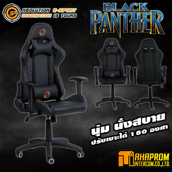 Black Panther เก้าอี้เล่นเกม Neolution E-sport Gaming Chair สีดำ Black Panther พร้อมส่ง