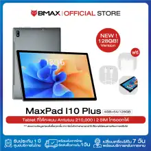 ราคาพร้อมส่ง BMAX I10 Plus จอ 10.1 นิ้ว IPS FHD 1920x1200 Tablet PC หน้าจอ Octa Core T618 4GB RAM 64GB ROM ประกันไทย 1 ปี