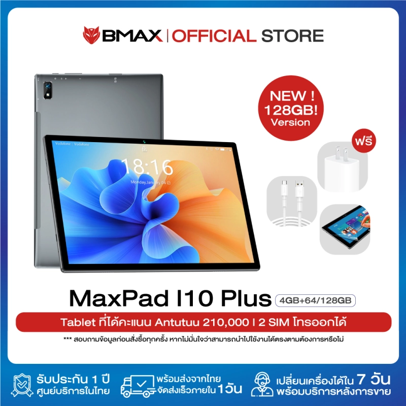 รูปภาพของพร้อมส่ง BMAX I10 Plus จอ 10.1 นิ้ว IPS FHD 1920x1200 Tablet PC หน้าจอ Octa Core T618 4GB RAM 64GB ROM ประกันไทย 1 ปีลองเช็คราคา