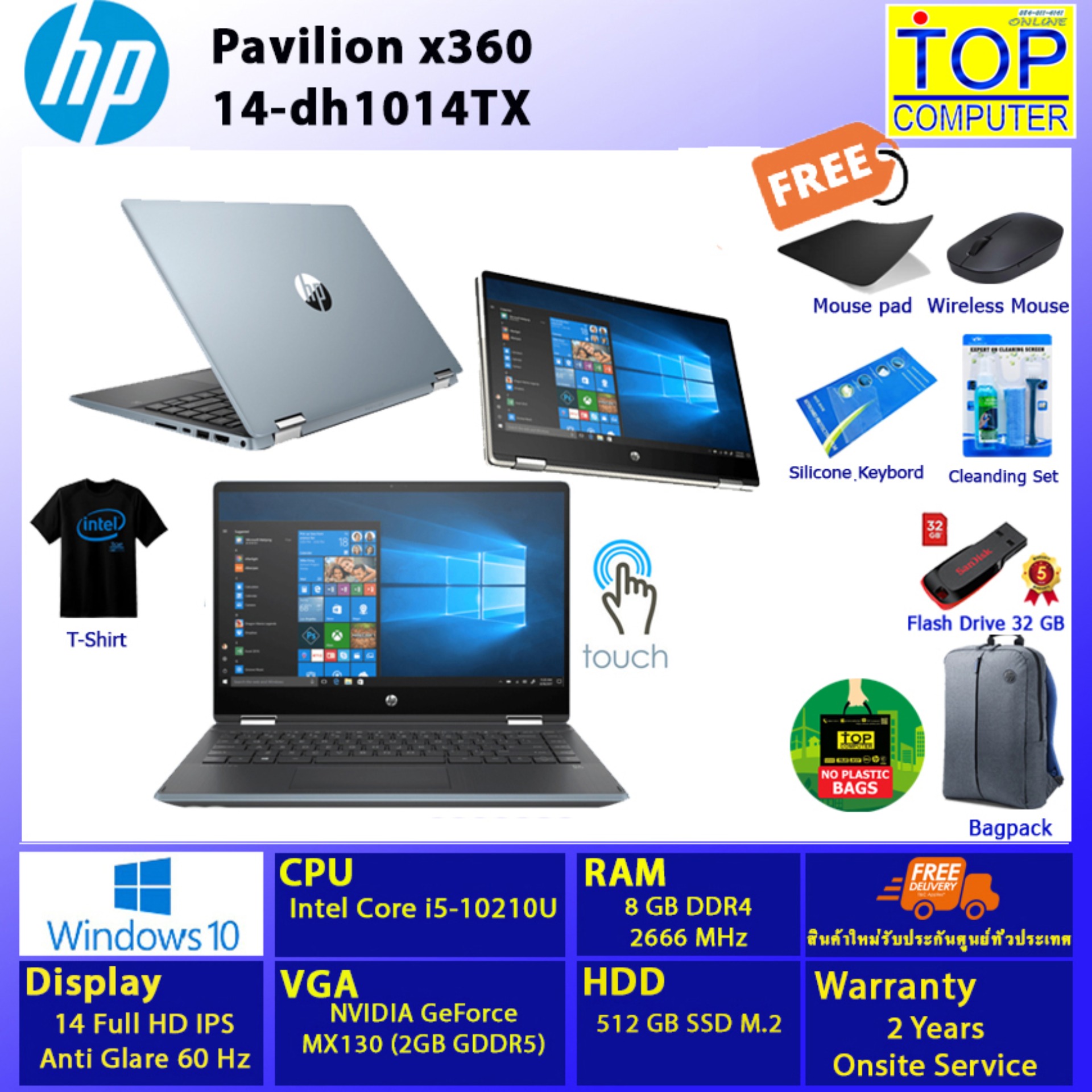 HP Pavilion x360 14-dh1014TX/i5-10210U/8GB/512GB SSD/GeForce MX130 2GB/14.0 FHD Touch/Win10Home/Cloud blue/By Top Computer