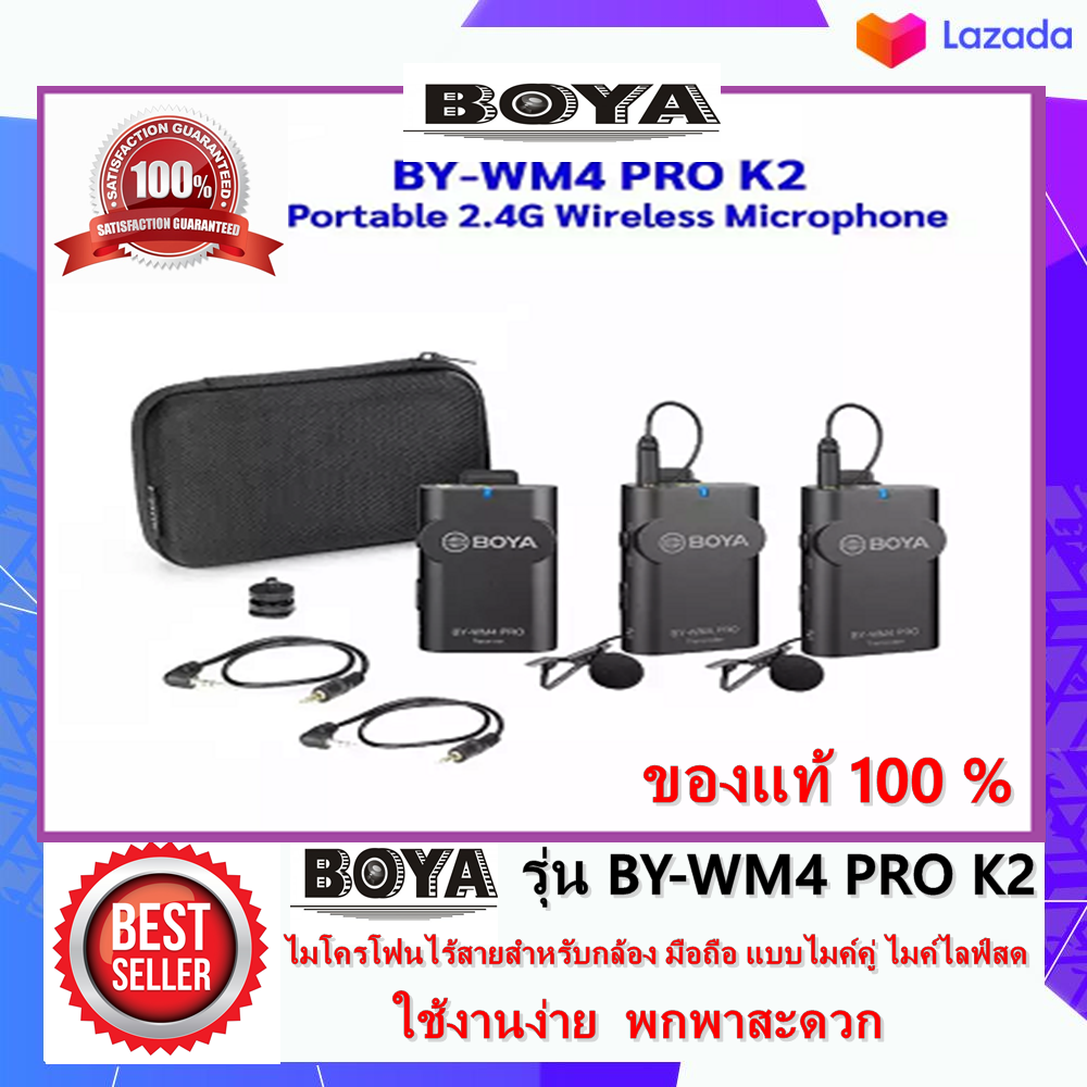 BOYA BY-WM4 PRO K2 Dual Wireless Microphone ไมโครโฟนไร้สายสำหรับกล้อง มือถือ แบบไมค์คู่ ไมค์ไลฟ์สด