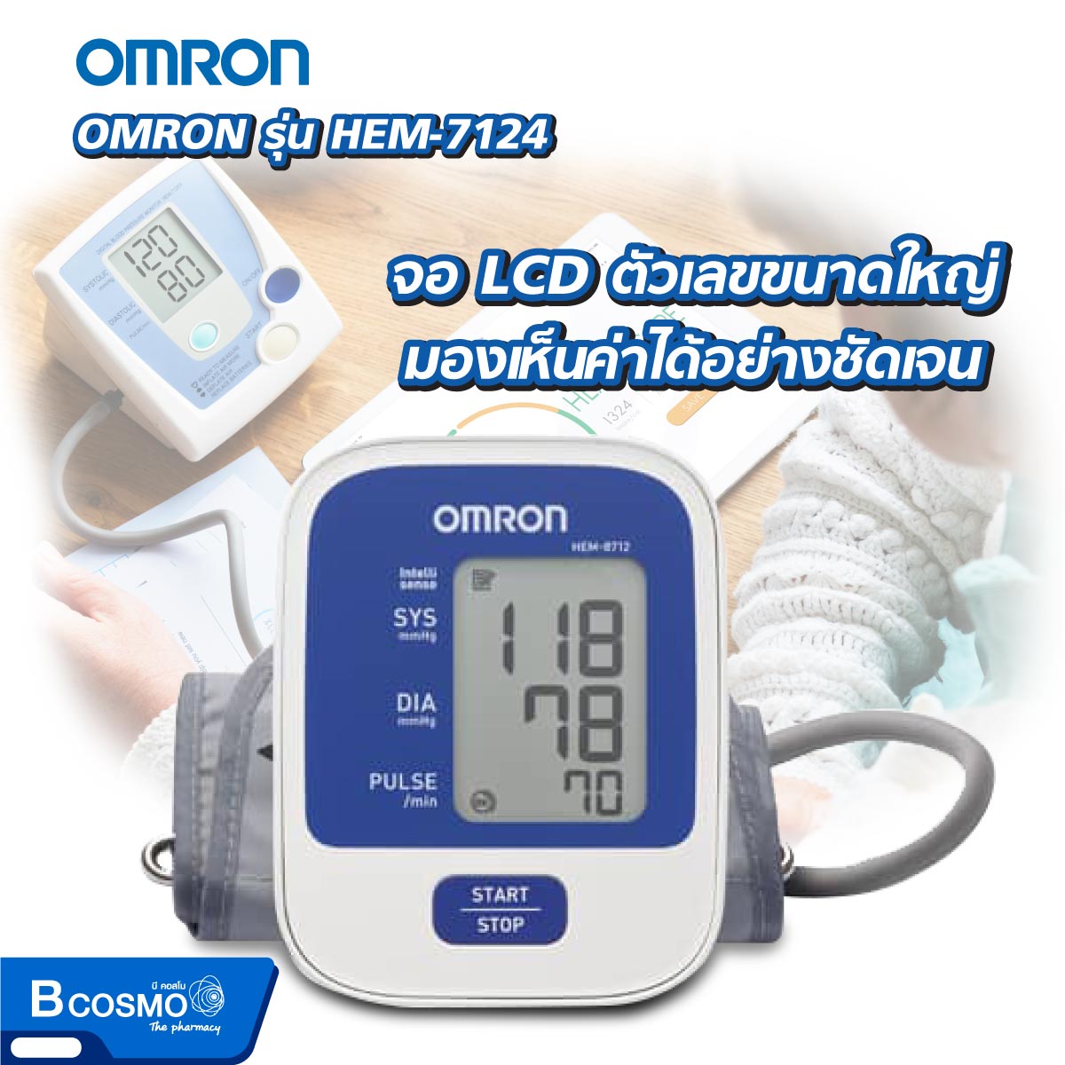 รับประกัน5 ปี เครื่องวัดความดันโลหิตอัตโนมัติ เครื่องวัดความดัน OMRON ...