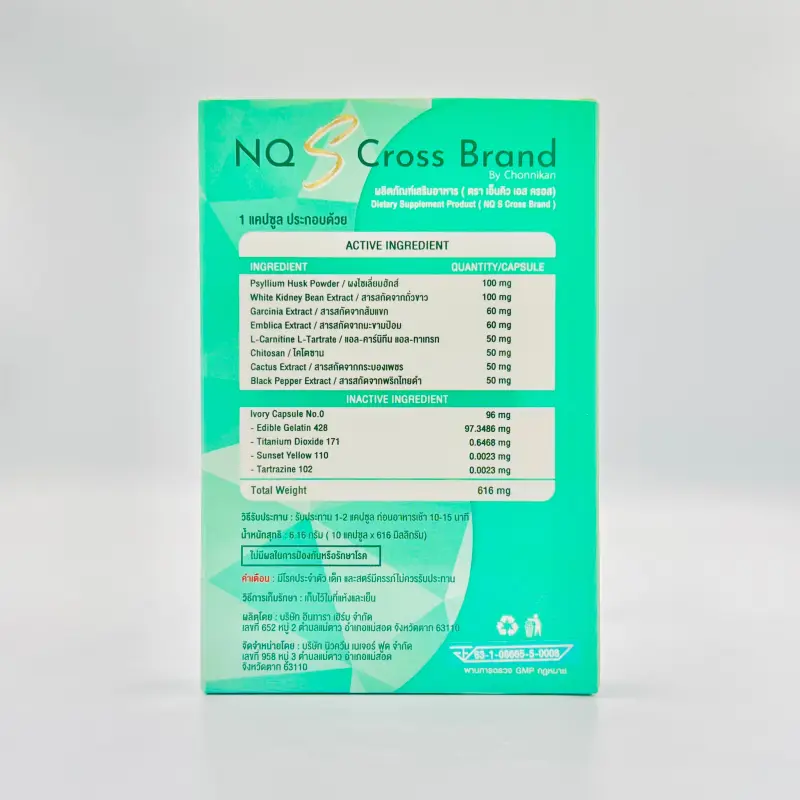 ภาพสินค้าNQ S Cross Brand  อาหารเสริม (10 แคปซูล / กล่อง) ( สินค้า ) จากร้าน HEALTH PLUS 1588938912 บน Lazada ภาพที่ 2