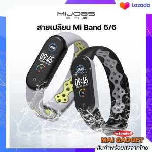 สินค้า สายเปลี่ยน Mi Band 5/6/7 สไตล์สปอร์ตรุ่นใหม่ ยี่ห้อ Mijobs