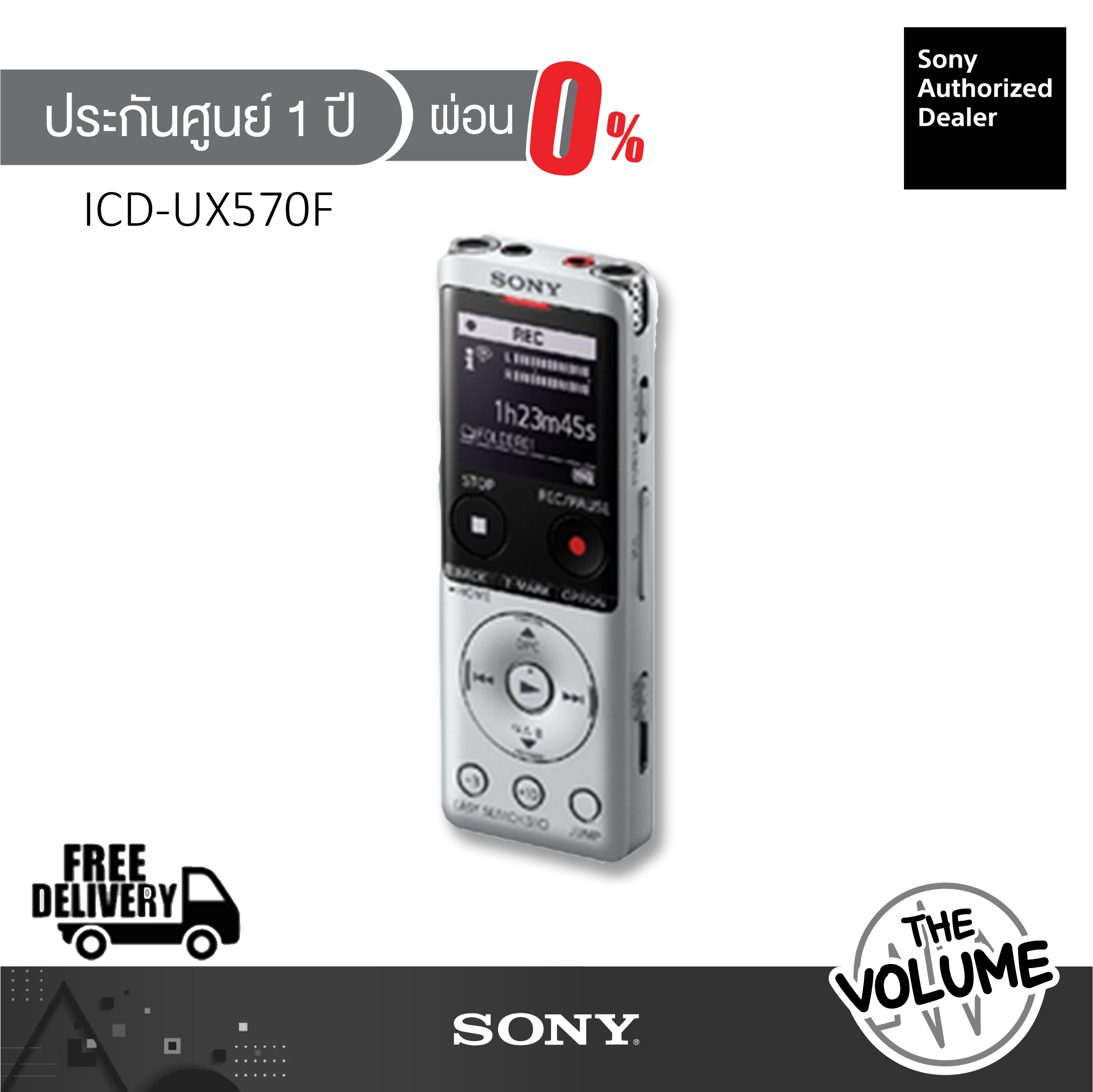 Sony ICD-UX570F (Silver) 4 GB Digital Voice Recorder ประกันศูนย์ Sony 1 ปี
