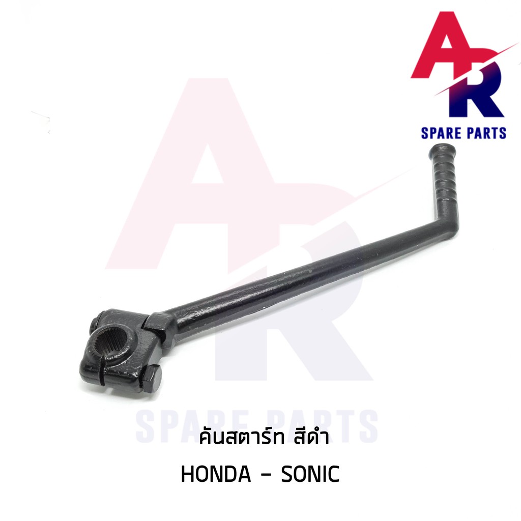 ลดราคา (ติดตามลด 200 บาท) คันสตาร์ท HONDA - SONIC โซนิค สีดำ เกรดA ทนทาน #ค้นหาเพิ่มเติม ชุดซ่อมคาบู YAMAHA ชุดซ่อมคาบู HONDA ข้อเหวี่ยง YAMAHA สวิทกุญแจ PCX150