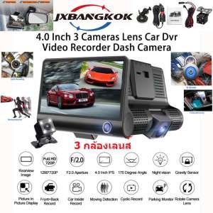 Car DVR 3 Cameras Lens 4.0 Inch Dash Camera Dual Lens With Rearview Camera Video Recorder Auto Registrator Dvrs Dash Cam รถ DVR 3 กล้องเลนส์ 4.0 นิ้วกล้อง Dash เลนส์คู่กับกล้องมองหลังบันทึกวิดีโออัตโนมัติ