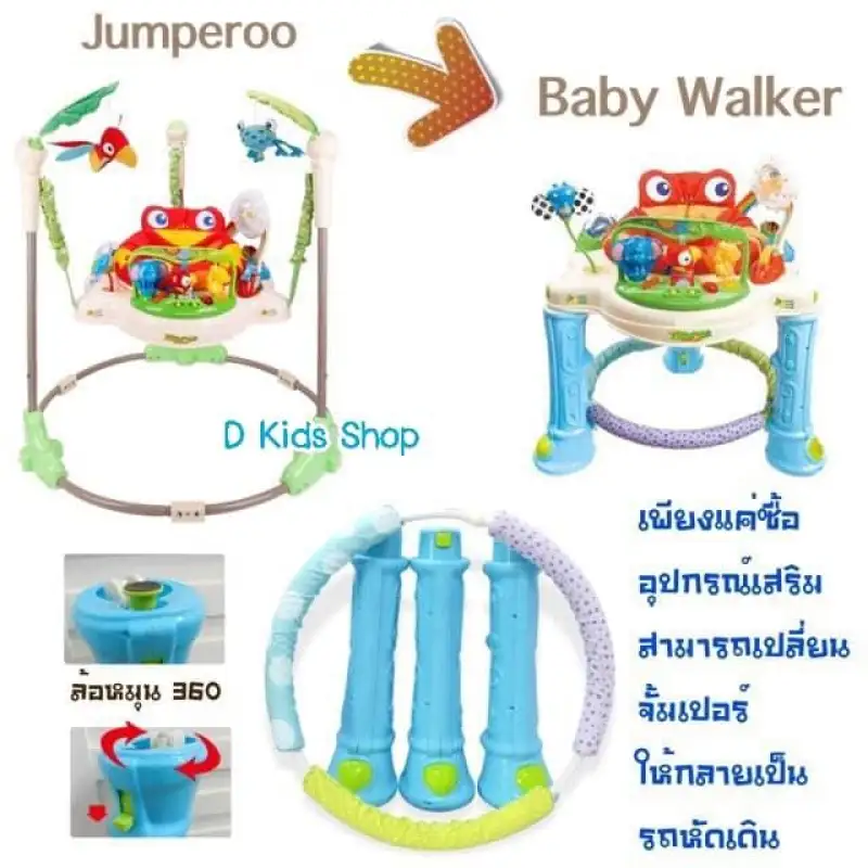 ภาพสินค้าขาเสริมจั้มเปอร์ ขาเสริมjumper (อุปกรณ์เปลี่ยนจั้มเปอร์ให้เป็นรถหัดเดิน) Jumperooเด็ก จั๊มเปอร์ Jumperoo จากร้าน D Kids Toys บน Lazada ภาพที่ 4