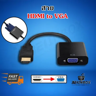 สายแปลง HDMI to VGA Converter Adapter 1080P HD สายแปลง HDMI to VGA