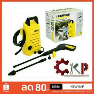 ปั๊มฉีดน้ำแรงดันสูง เครื่องฉีดน้ำ K-2.050 KARCHER