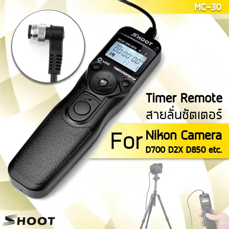 SHOOT สายลั่นชัตเตอร์ รีโมท กล้อง รุ่น MC-30 สำหรับ กล้อง Nikon – Remote Timer Contorl Shutter Release Cable Cord For Nikon D850 D2HS D2H D1X D1H D800 D800E D810 D700 D300S D300 D200 F6 F5.F100 F90X F90 F90XS F90XD F90S F90D D4 D3X D3S D3 D2XS D2X