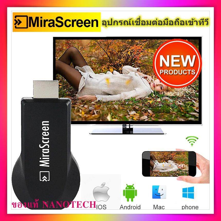 Mirascreen HDMI TV Stick Smart TV HD Dongle ตัวรับสัญญาณ DLNA AirPlay Chromecast TV Stick Dongle สำหรับ iOS Android