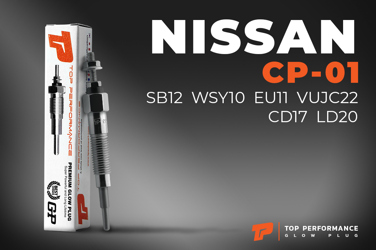 หัวเผา CP-01 - NISSAN CD17 / LD20 / DATSUN ตรงรุ่น 100% (11V) 12V - TOP PERFORMANCE JAPAN - นิสสัน ดัทสัน HKT 11065-G5501