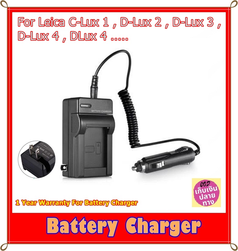 Leica Battery Charger BC-DC 4 for D-Lux 2, 3, 4 and C-Lux 1
