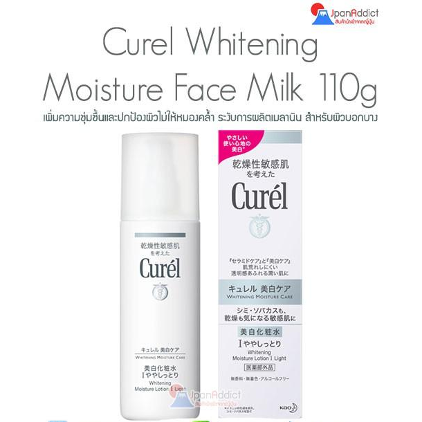 Curel Whitening Moisture Face Milk 110g เพิ่มความชุ่มชื้นและปกป้องผิวไม่ให้หมองคล้ำ ระงับการผลิตเมลานิน