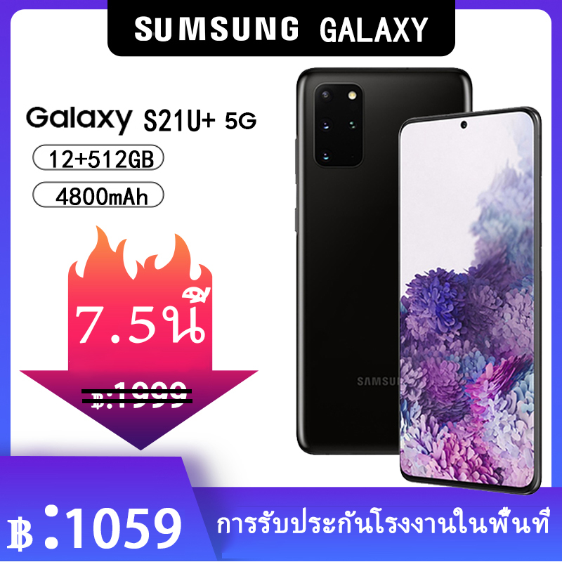 โทรศัพท์ถูกๆ sumsung Galaxy s21 ultra สมาร์ทโฟน 6.7 นิ้ว RAM12GB ROM512GB แบตเตอรี่ 4800MAh โทรศัพท์มือถือราคาถูก