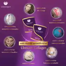 ภาพขนาดย่อของภาพหน้าปกสินค้าคอลลาเจนที่มีวิตามินซีกลูต้าUbereenCollagen 3กระปุกคอลเจนไดเปปไทผสมเปปไทยูเบอรีนคอลลาเจนเกรดpremuimตัวช่วยบำรุงผิวสวยที่ดีที่สุด จากร้าน Ubereen_store บน Lazada ภาพที่ 8