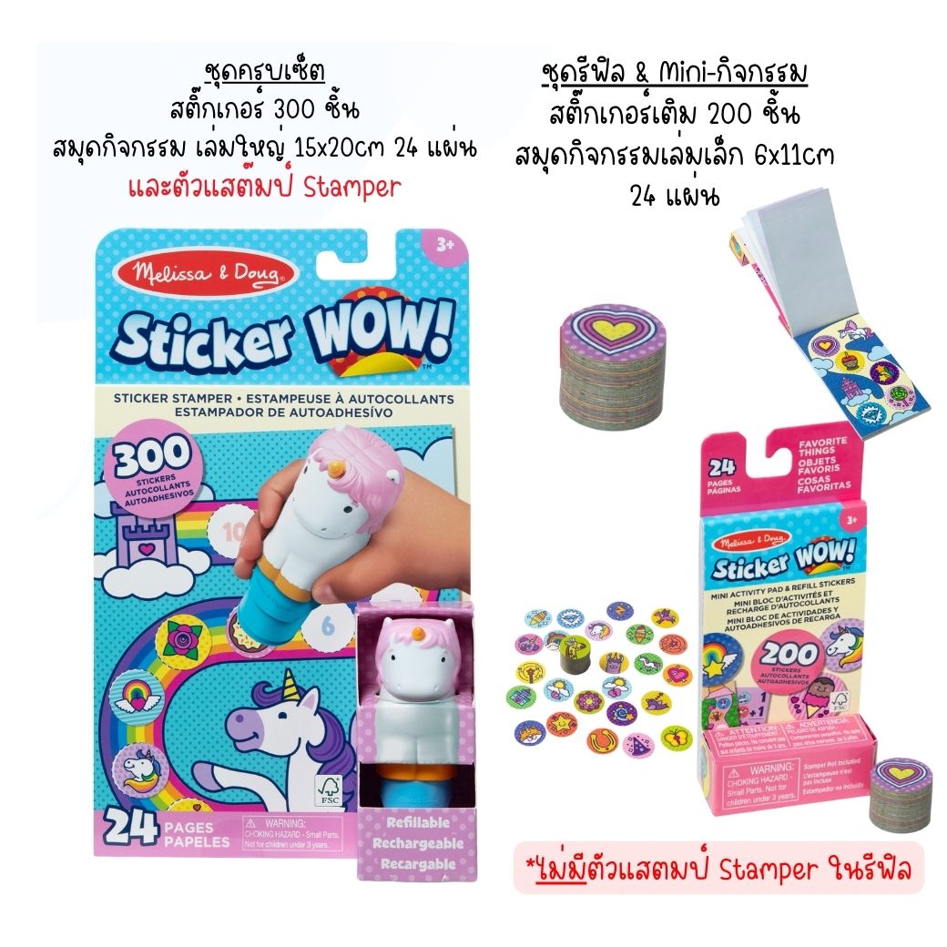 Melissa & Doug Paw Patrol Water Wow! - Skye Album Da Viaggio Con Attivita Da Colorare Ad Acqua 0 7