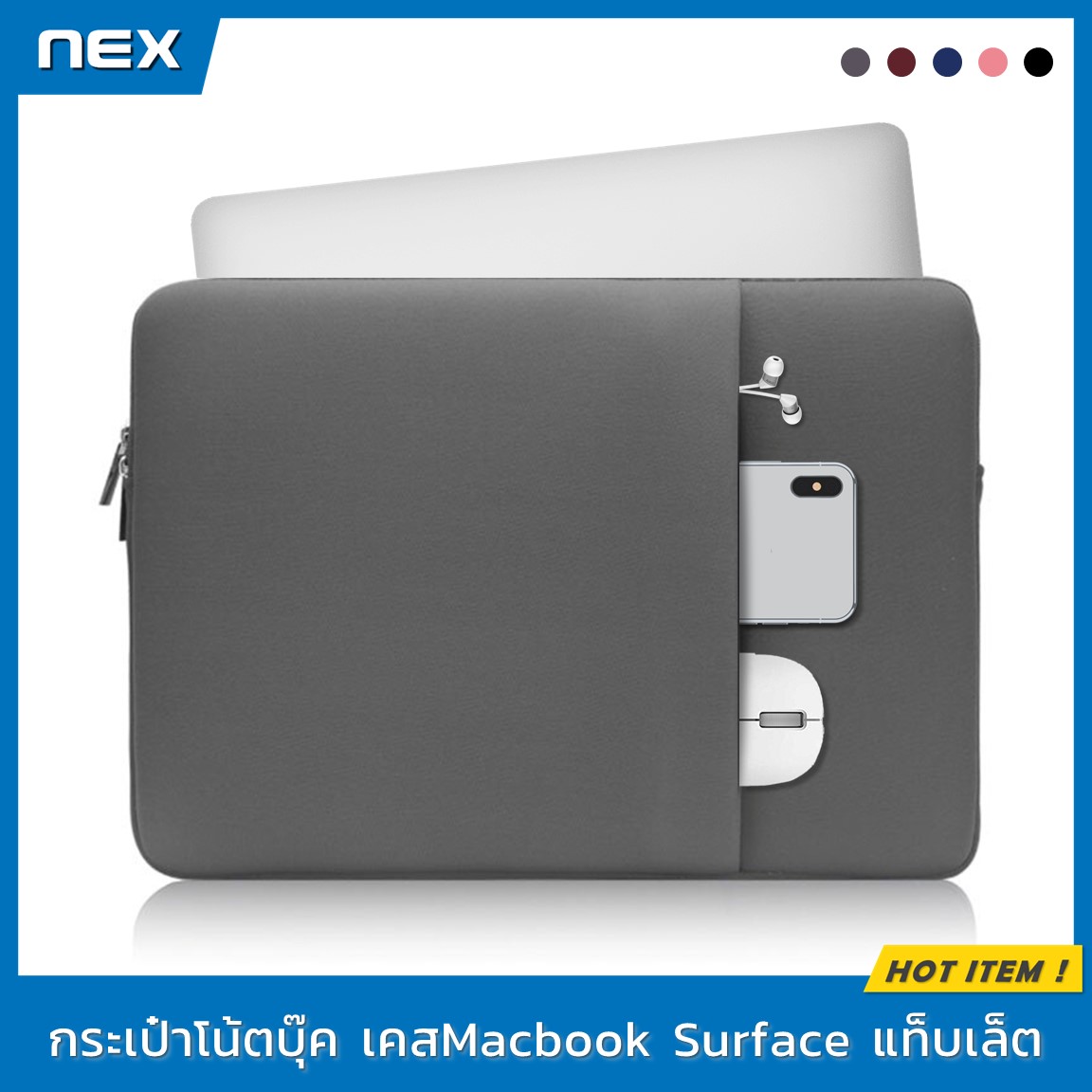 NEX กระเป๋าโน๊ตบุ๊ค เคสโน๊ตบุ๊ค 13.3, 14, 15.6 นิ้ว ซองแล็ปท็อป กันรอย กันฝุ่น กันกระแทก กระเป๋าคอมพิวเตอร์ กระเป๋าMacbook เคสใส่MacBook Slim Laptop Case Cover