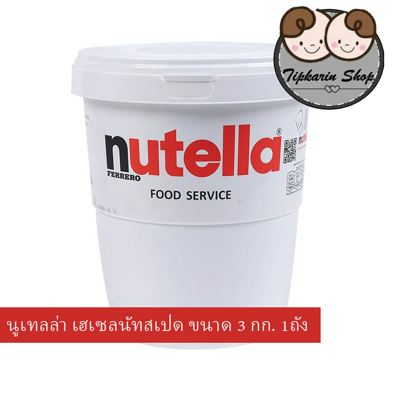 นูเทลล่าเฮเซลนัทสเปรด ถังใหญ่ 3 กก. Nutella Hezelnut spread 1 ถัง