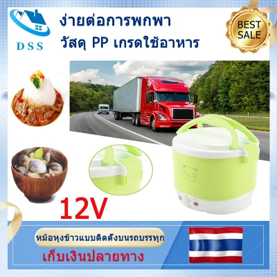 1L Mini Rice Cooker 12V Car Truck Soup Porridge Cooking Machine Thermostat Food Steamer Portable Electric Food Steamer